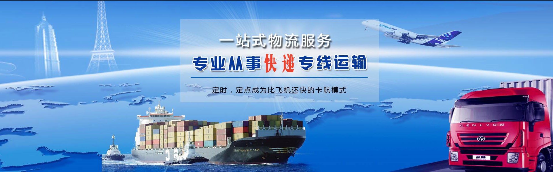 团风到克罗地亚物流公司-团风至克罗地亚物流专线-团风空运到克罗地亚-优时通物流有限公司